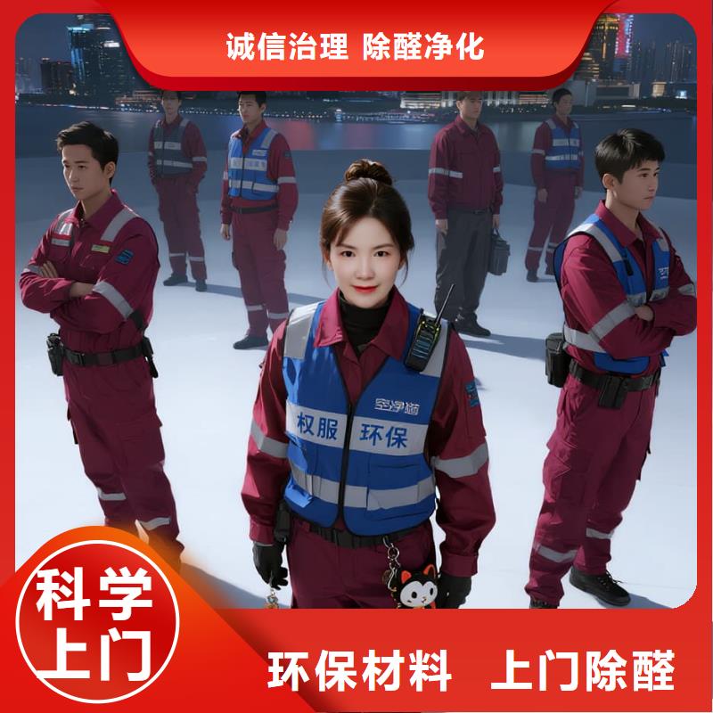 全国直营上门除甲醛检测治理品牌空净猫除甲醛金华市婺城区城西街道 上门除甲醛检测治理公司 空净猫全国直营专业施工