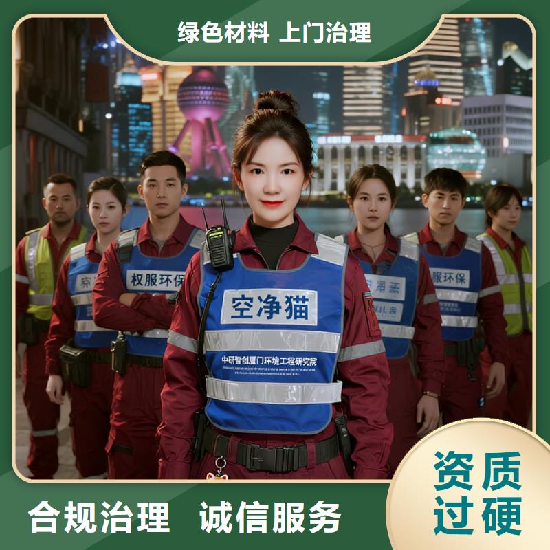 全国直营上门除甲醛检测治理品牌空净猫除甲醛金华市婺城区城西街道 上门除甲醛检测治理公司 空净猫全国直营专业施工