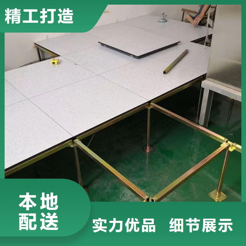 防静电地板机房防静电地板专心专注专业