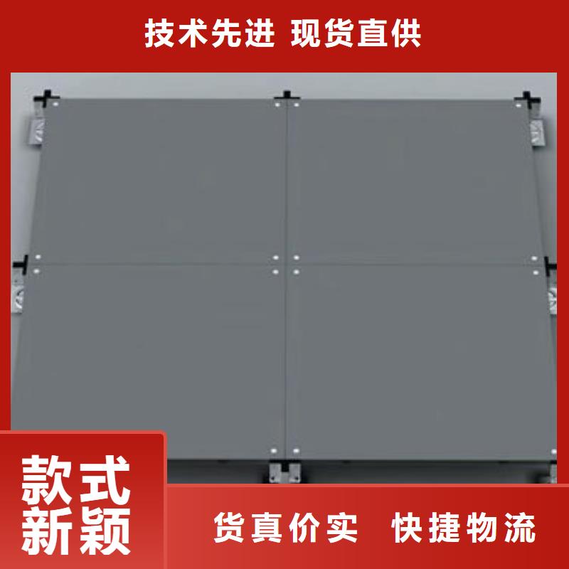 防静电地板-微边防静电地板产品实拍