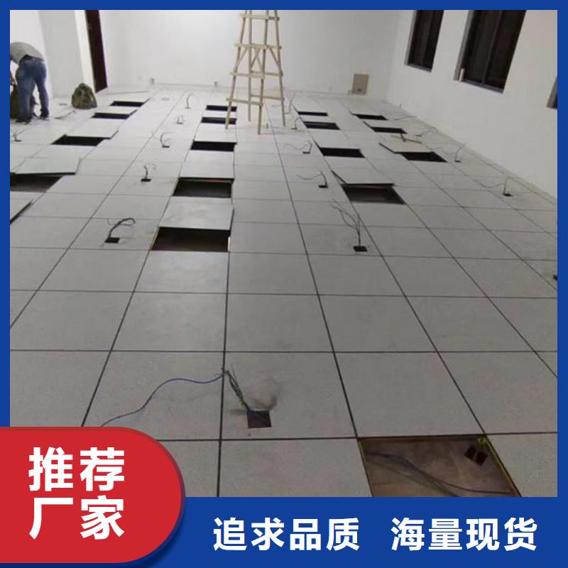 防静电地板本地防静电地板厂家细节展示