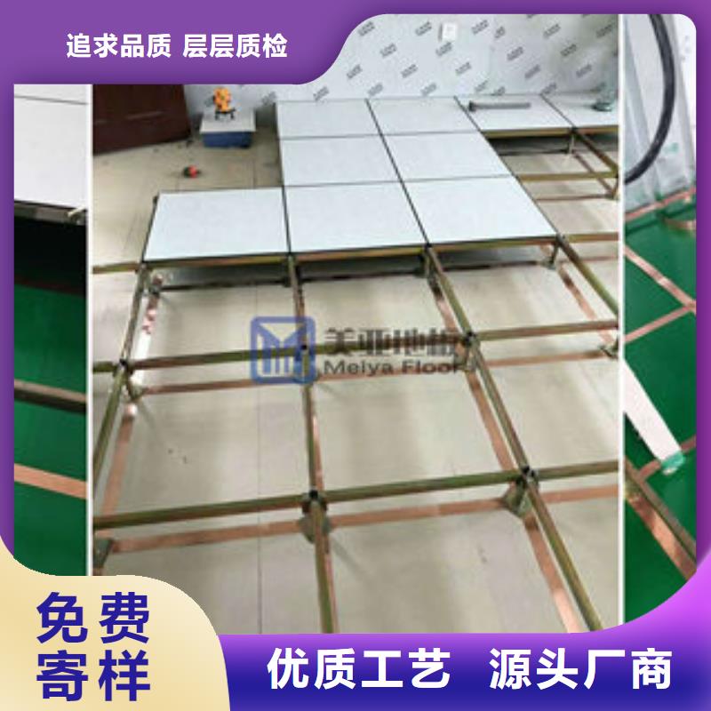 防静电地板铝质防静电地板经验丰富质量放心