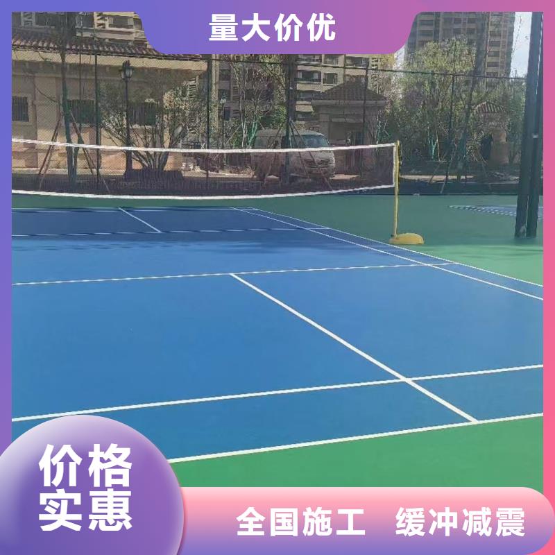 安徽省芜湖市硅pu网球场材料厂家
