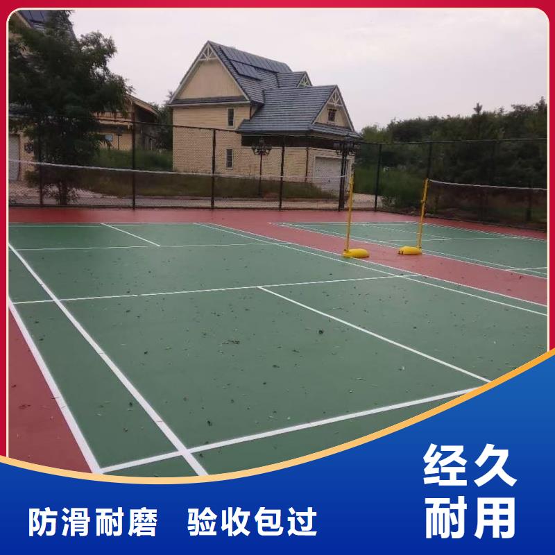 四川省乐山市体育公园EPDM13mm无味