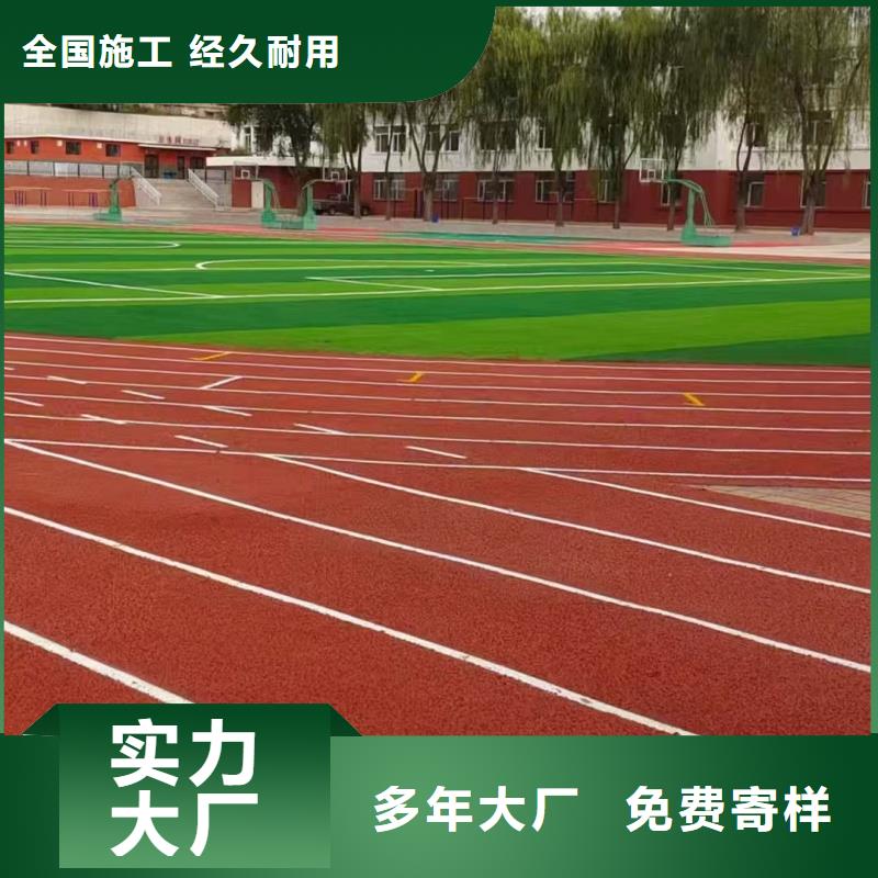 四川省乐山市体育公园EPDM13mm无味