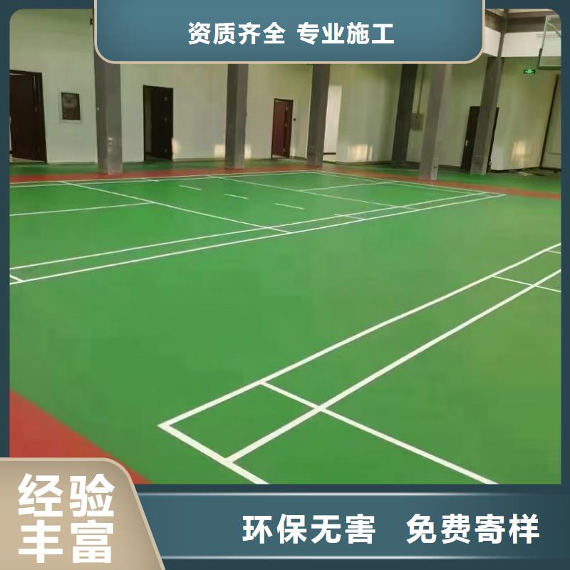 济南市平阴县排球场材料厂家