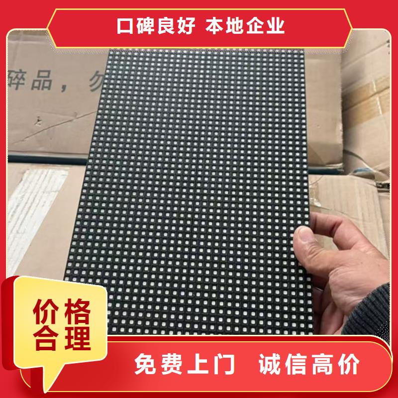 led屏回收回收led全彩屏值得信任