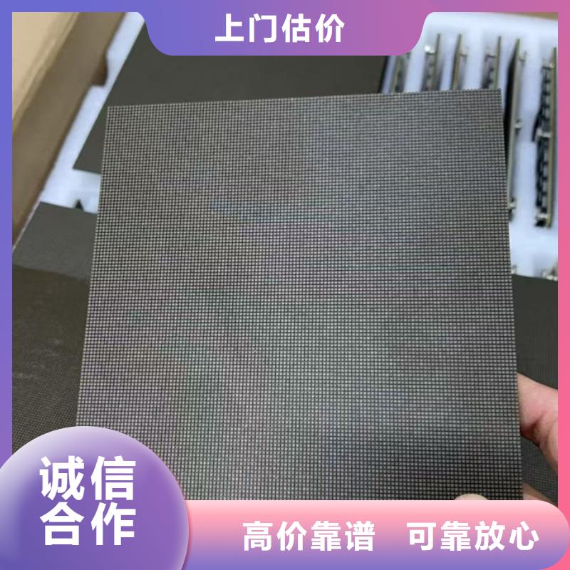 led屏回收回收led全彩屏值得信任