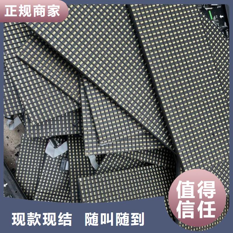 led屏回收,回收显示屏单元板量大从优