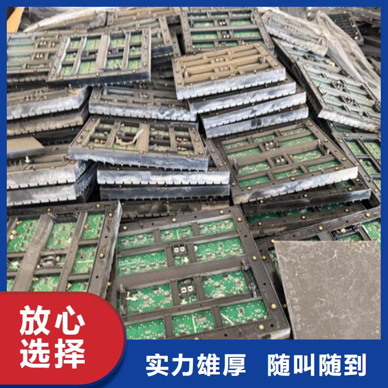 led屏回收回收led全彩屏值得信任