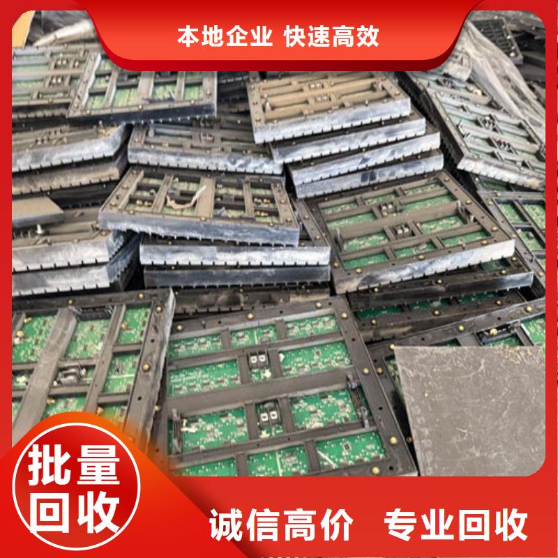 led屏回收回收全彩屏模组单元板高价靠谱