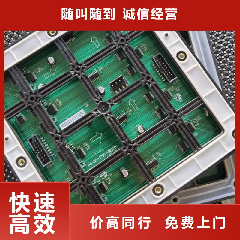 led屏回收,回收显示屏单元板量大从优