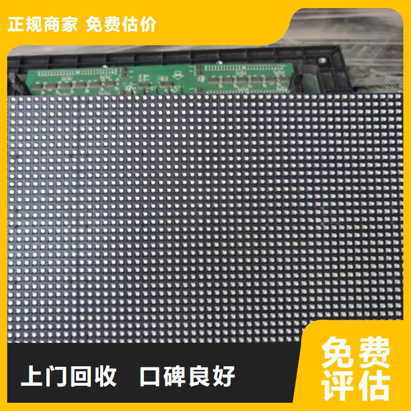 led屏回收,回收显示屏单元板量大从优