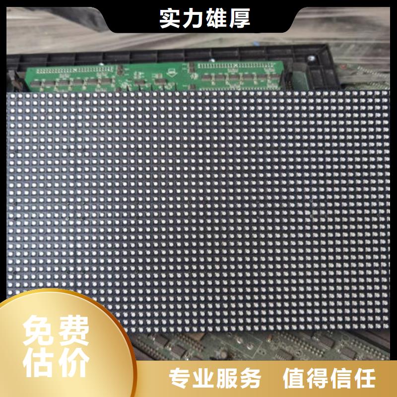 led屏回收回收全彩屏模组单元板高价靠谱