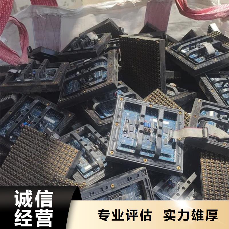 led屏回收回收显示屏模组免费上门服务