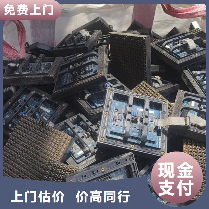 led屏回收回收酒店拆除广告屏看货报价