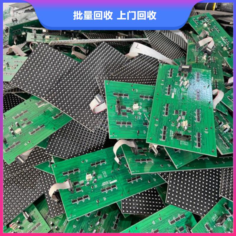 led屏回收回收显示屏模组诚信高价