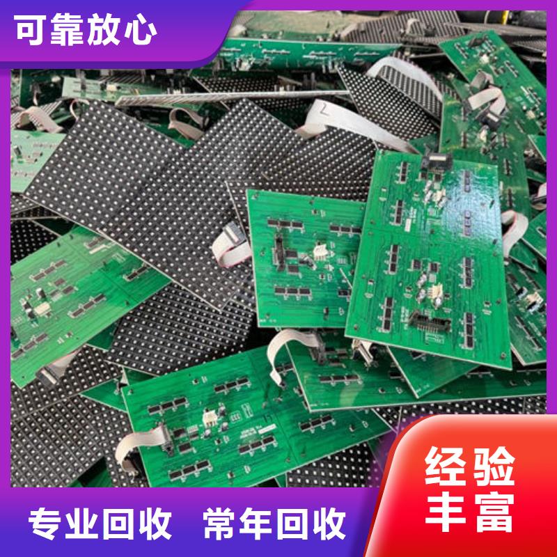 led屏回收回收全彩屏模组单元板厂家回收