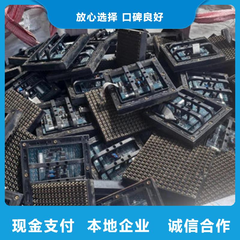 led屏回收,回收显示屏单元板量大从优