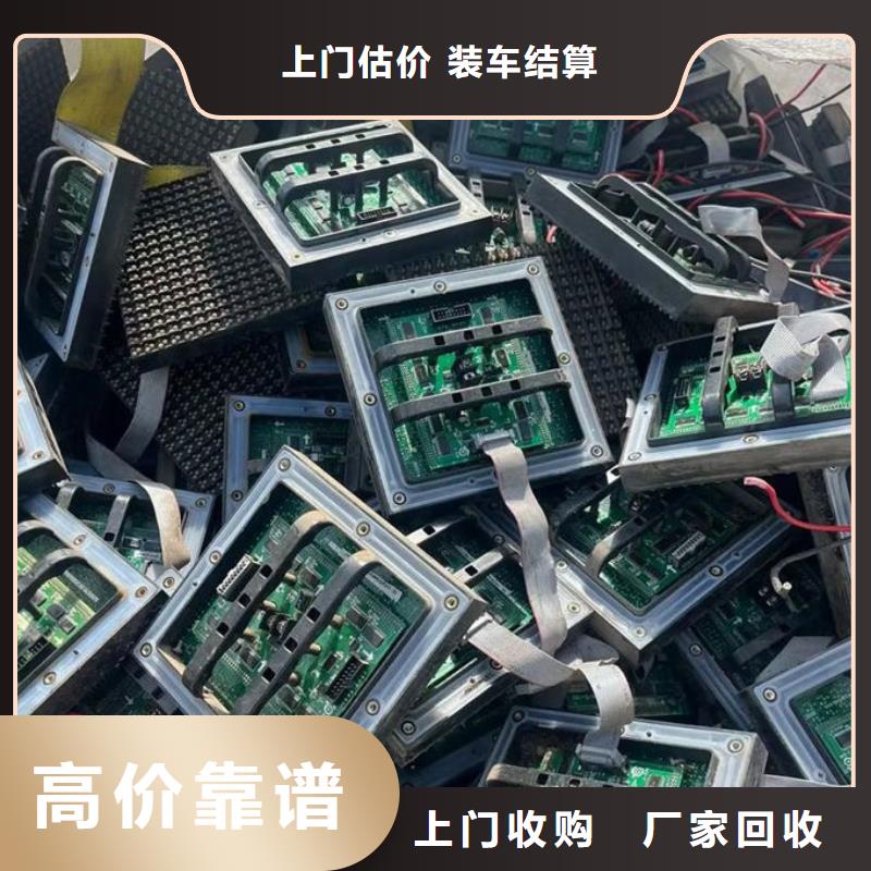 led屏回收回收显示屏模组诚信高价