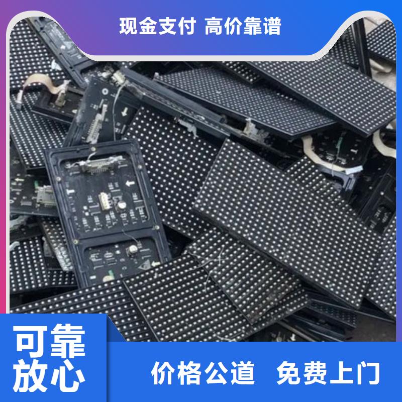 led屏回收回收显示屏模组诚信高价