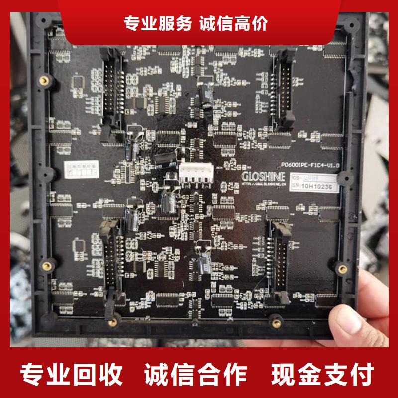 led屏回收回收led户外大屏诚信合作