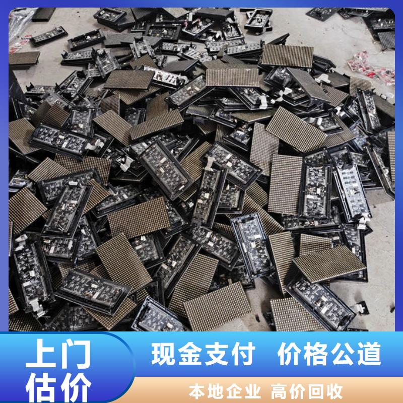 led屏回收回收舞台屏幕专业回收