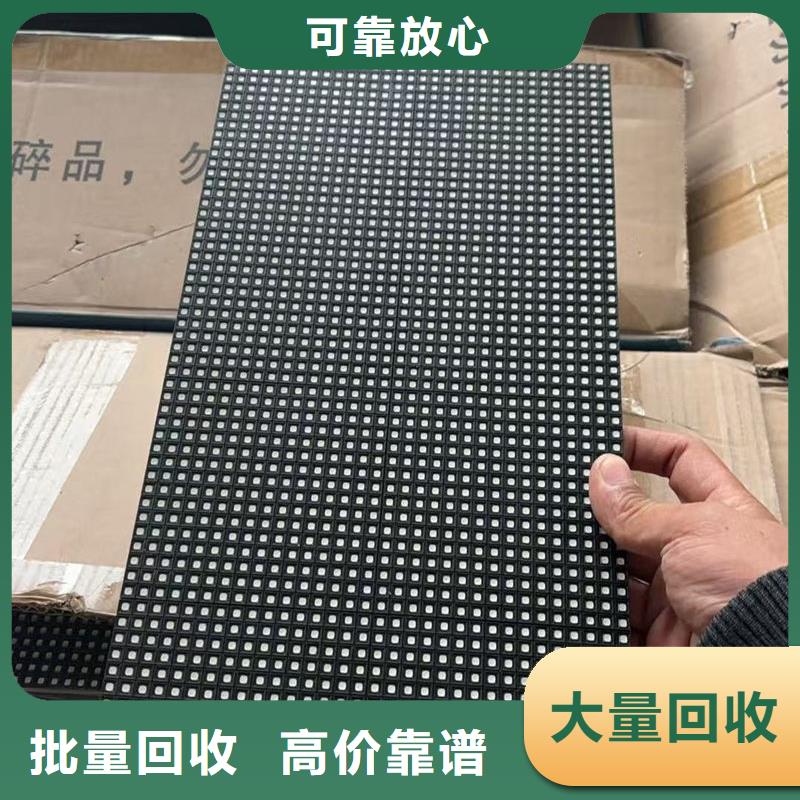 led屏回收回收舞台屏幕免费上门