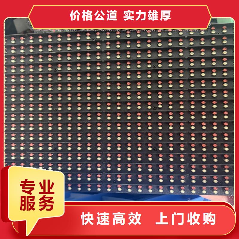 led屏回收回收led全彩屏值得信任