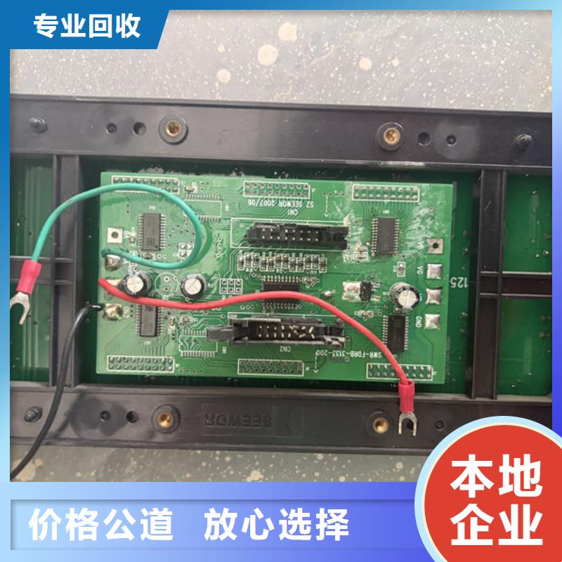 led屏回收回收led全彩屏值得信任