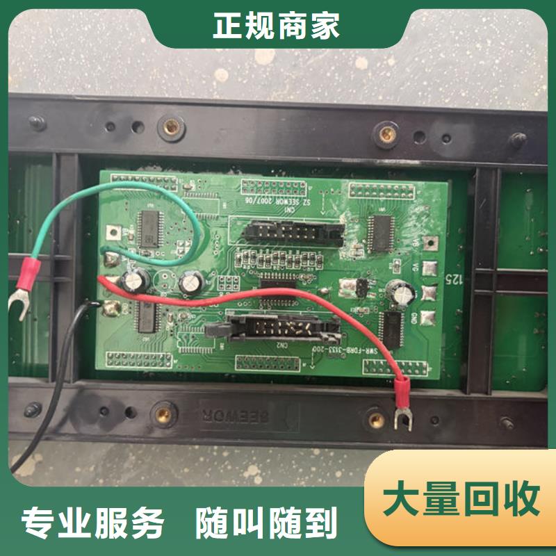 led屏回收回收酒店拆除广告屏看货报价