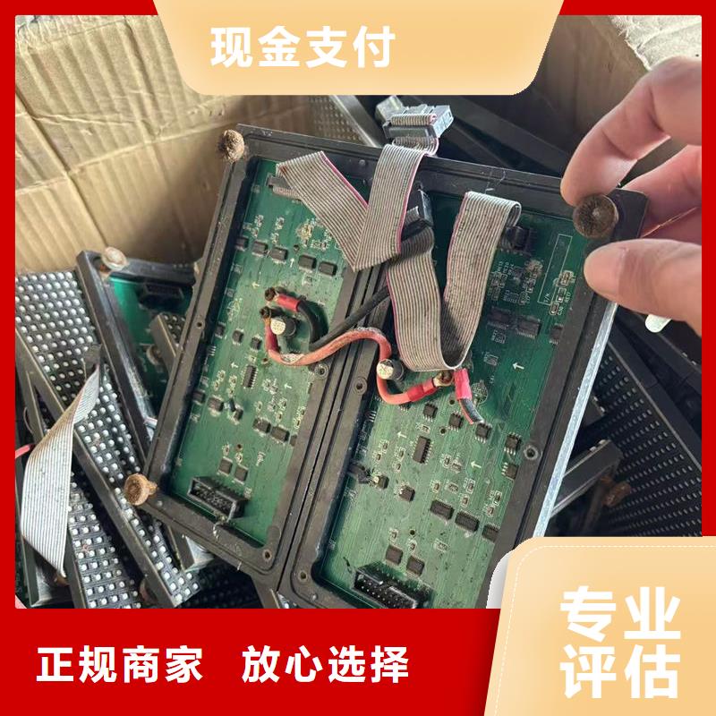 led屏回收_回收显示屏灯板诚信高价