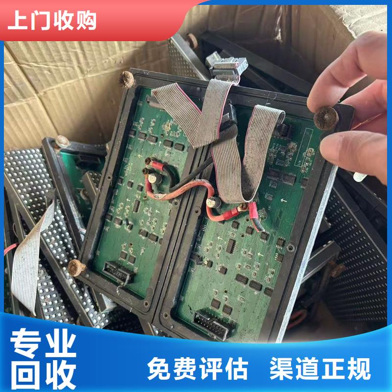 led屏回收回收led全彩屏值得信任