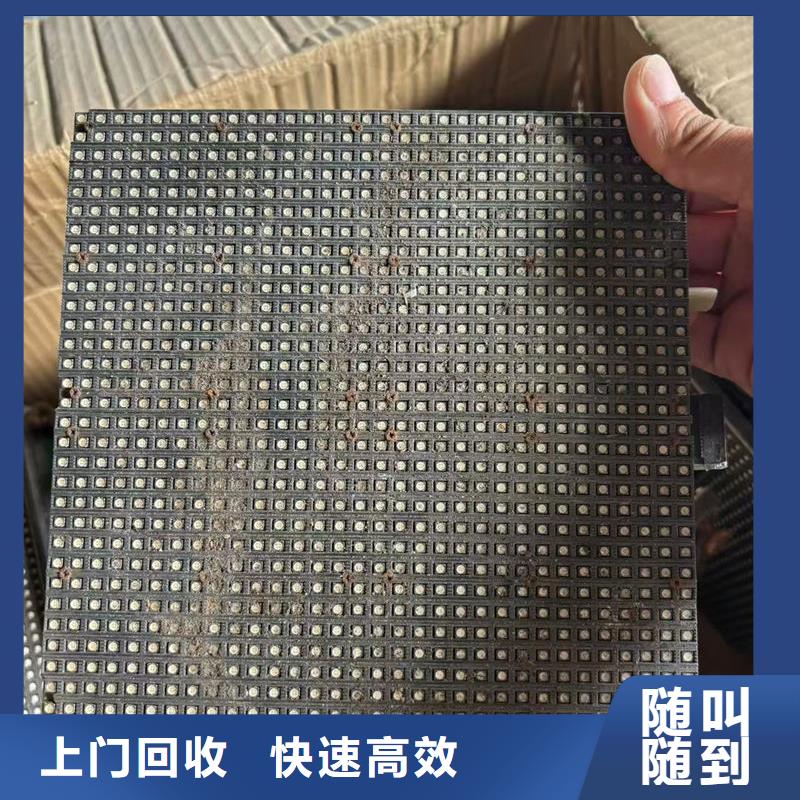 led屏回收回收led全彩屏值得信任