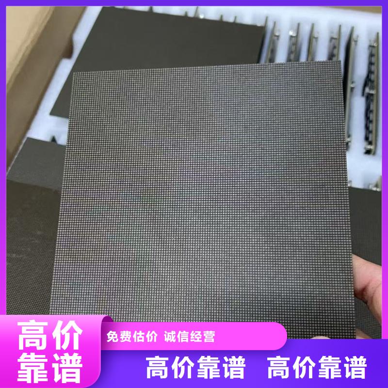 led屏回收回收led全彩屏值得信任