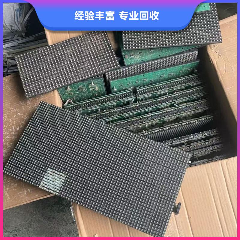 led屏回收回收led全彩屏值得信任
