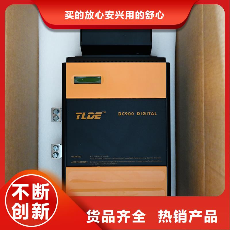 DC900C直流调速器国产直流调速器质量层层把关