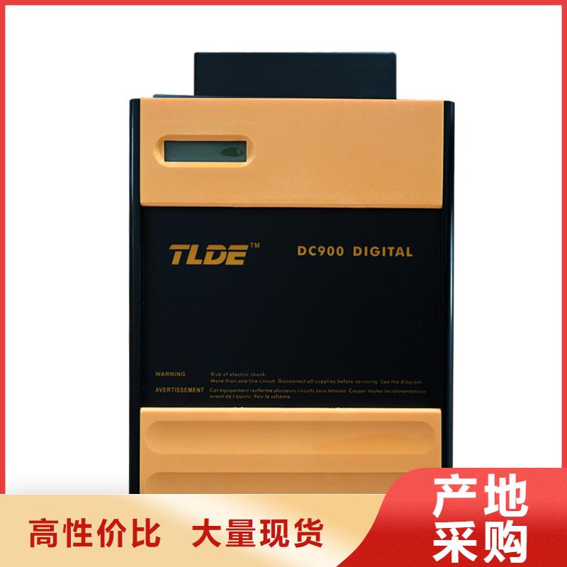 DC900C直流调速器DC900C直流电机驱动器资质认证