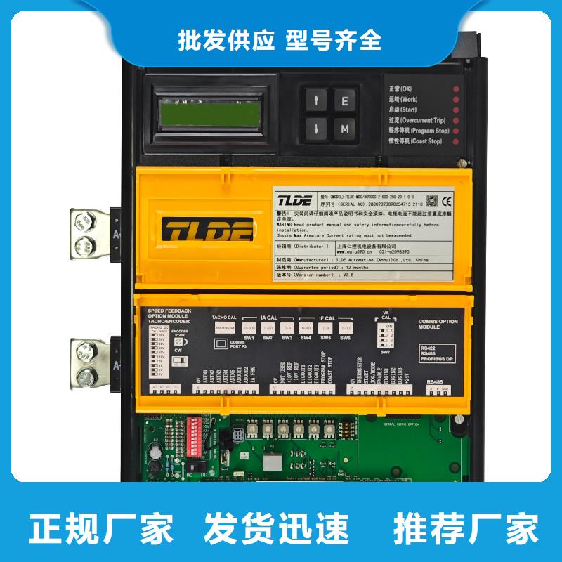 DC900C直流调速器DC900C直流电机驱动器产品性能