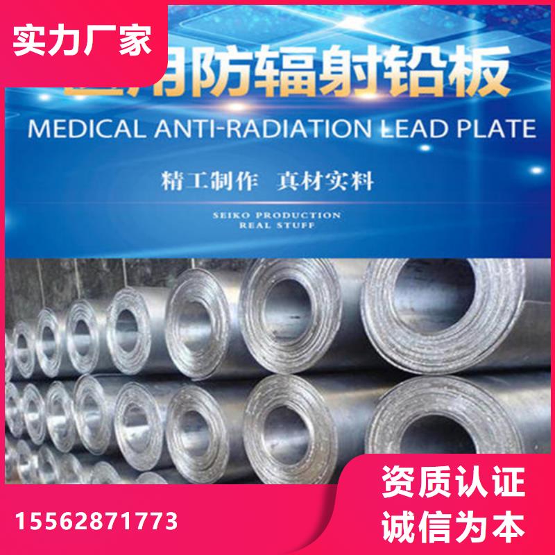 防护铅板满足客户需求