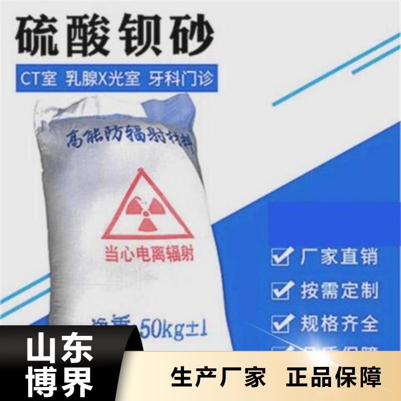 硫酸钡板品质保证