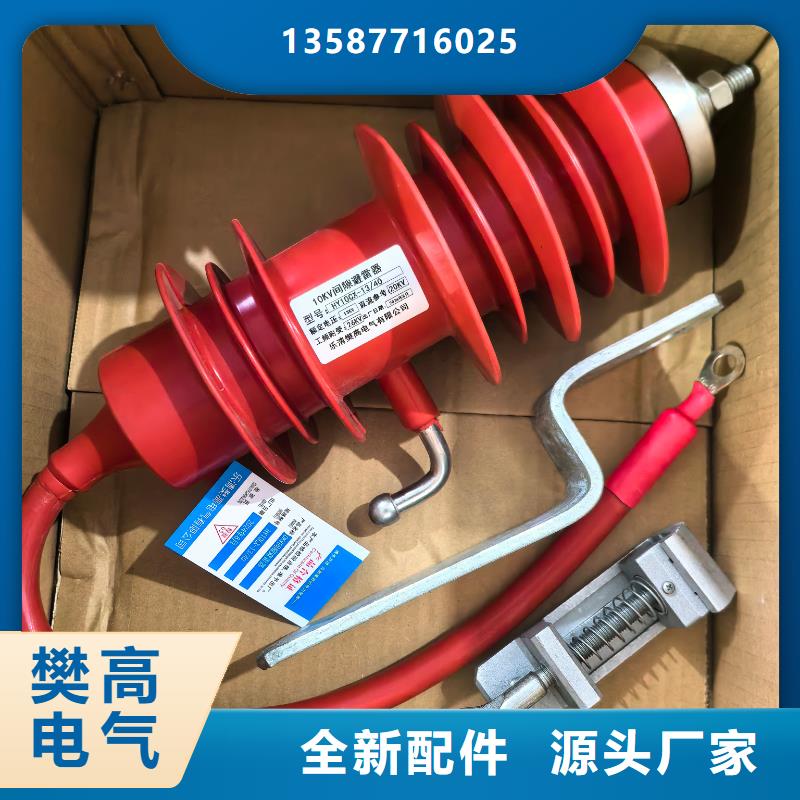 HY5WBG-17/50避雷器齐全