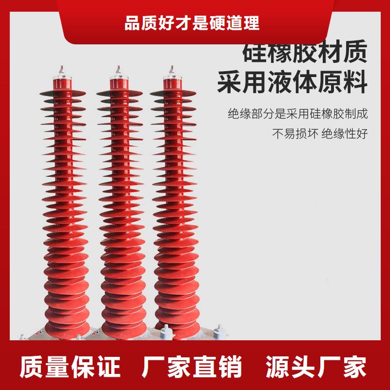 HY5WT-100/260氧化锌避雷器齐全