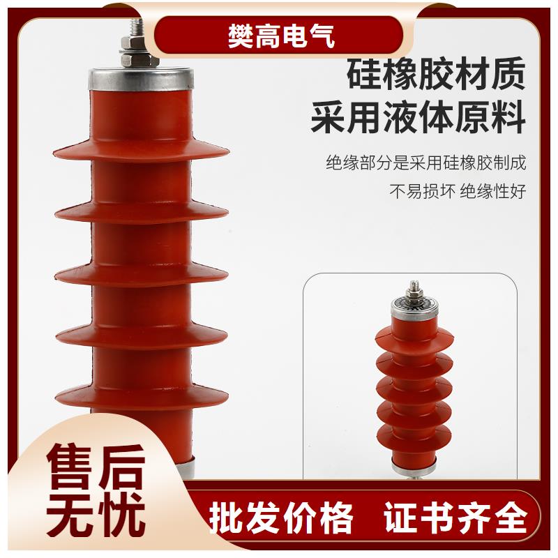 YH10W5-204/532高压避雷器齐全