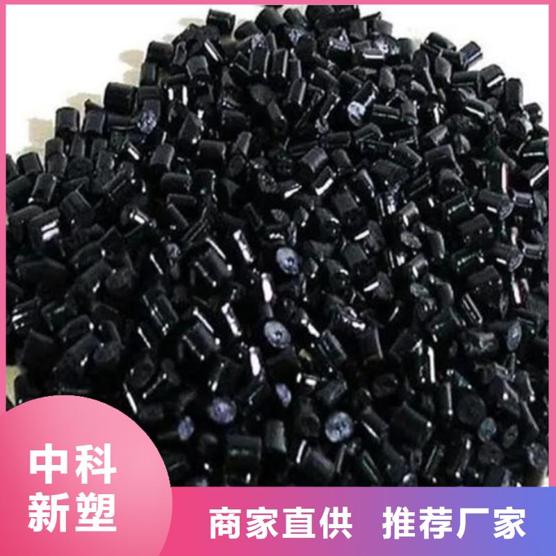 中科新塑再生ABS颗粒实力雄厚品质保障工厂批发电表壳再生料