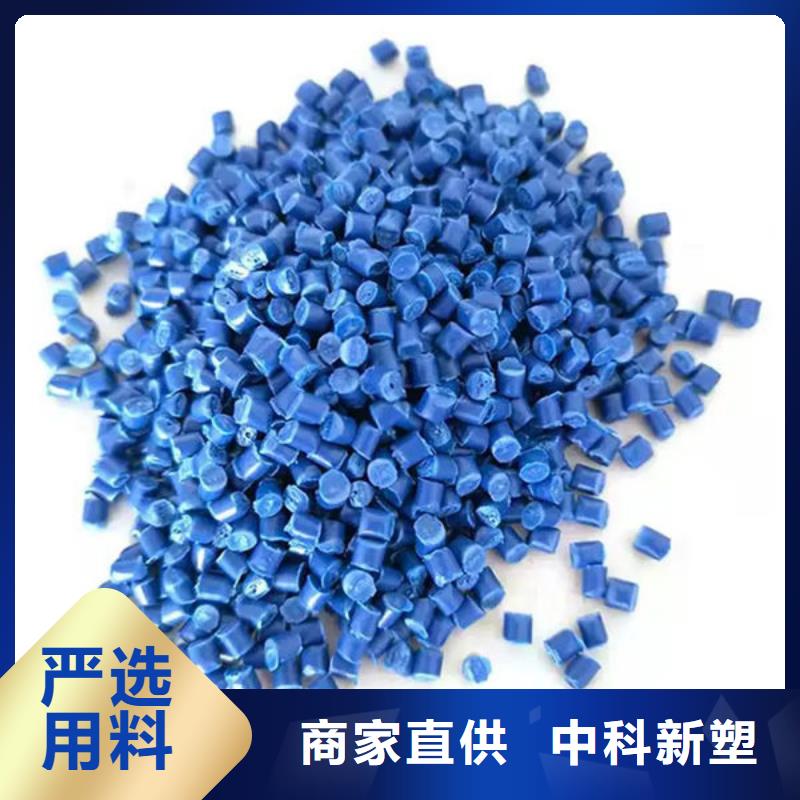 中科新塑再生PC颗粒有实力有经验现货直发再生PE颗粒
