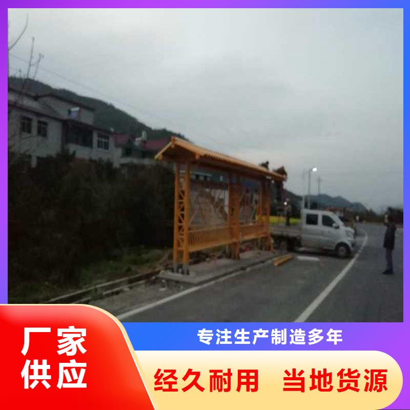 仿古公交站台候车亭诚信企业