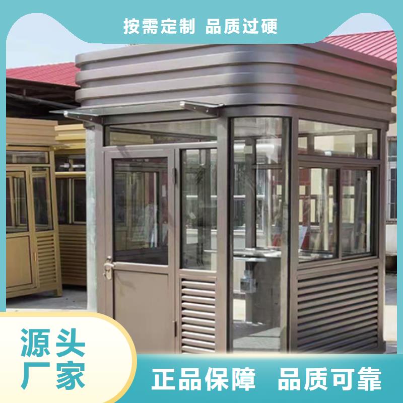 可移动岗亭质量安心