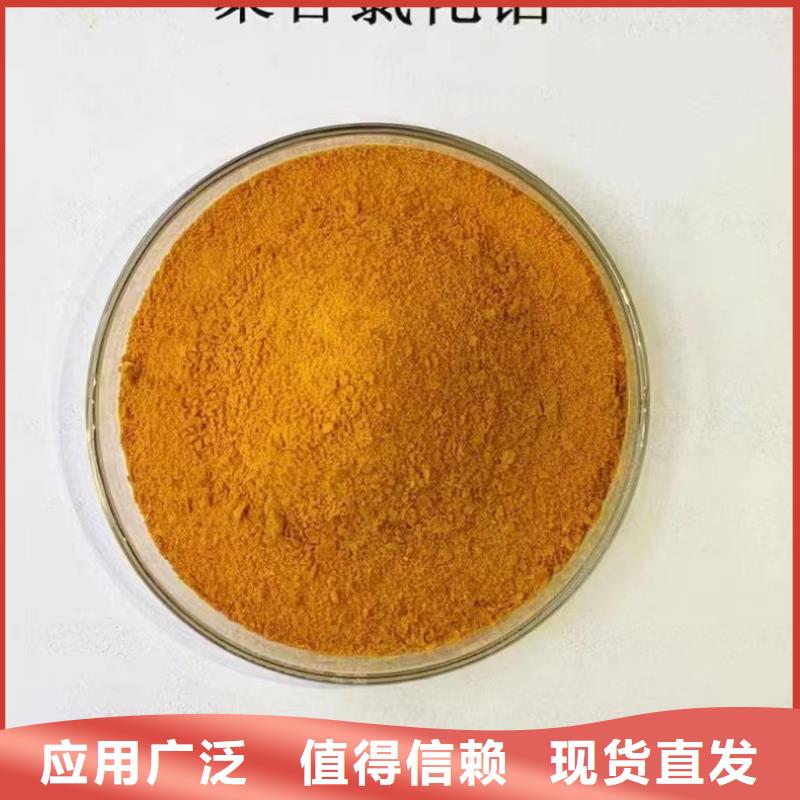 滚筒式聚合氯化铝全国调货