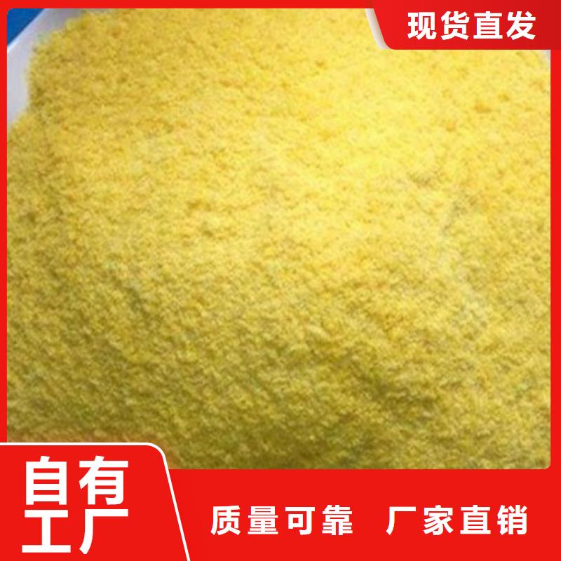 滚筒式聚合氯化铝全国调货